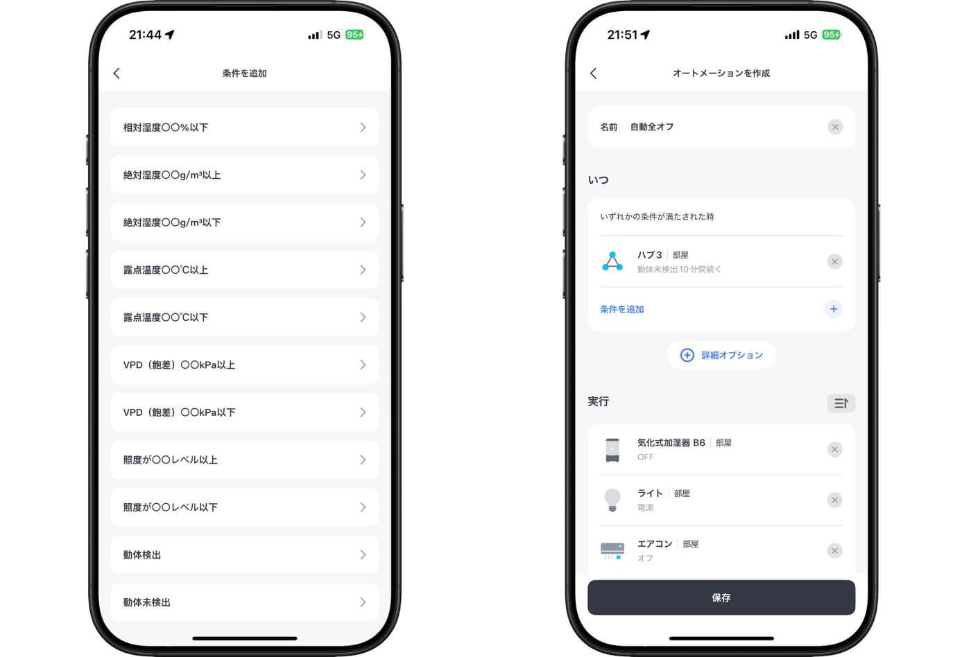 「SwitchBot ハブ3」 レビュー|人感センサーや物理リモコン機能も搭載した最強のスマートリモコンが登場