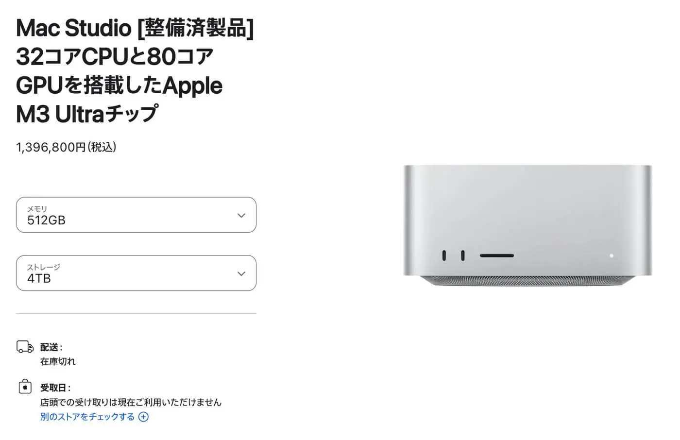 Apple、M4 Max/M3 Ultraチップを搭載した｢Mac Studio (2025)｣の