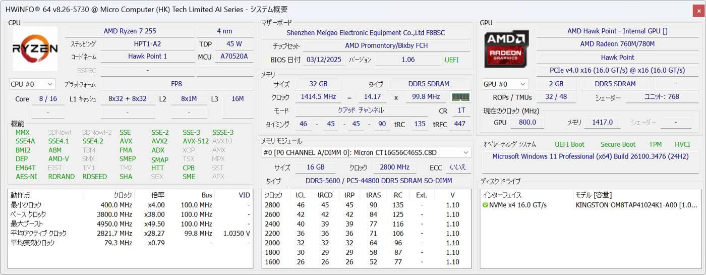 【レビュー】Ryzen 5 255搭載でパワフル&USB4/OCuLink搭載で拡張性も十分なミニPC「Minisforum AI X1」