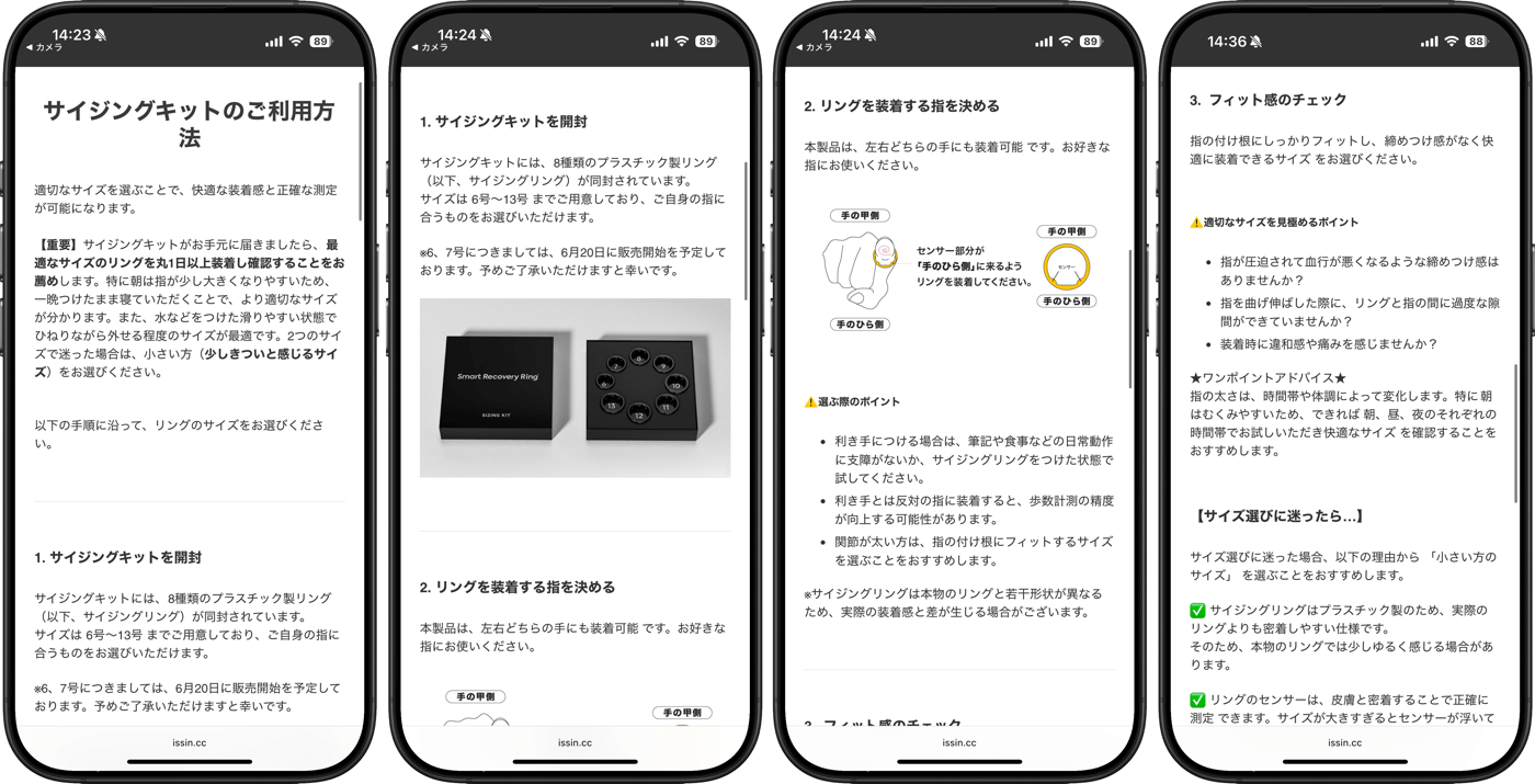 期間限定値下Issin Smart Recovery Ring サイジングキット 【公式通販】