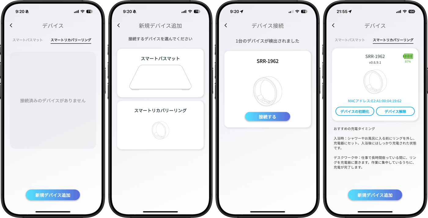【レビュー】体の回復状態を可視化できるスマートリング「Smart Recovery Ring」