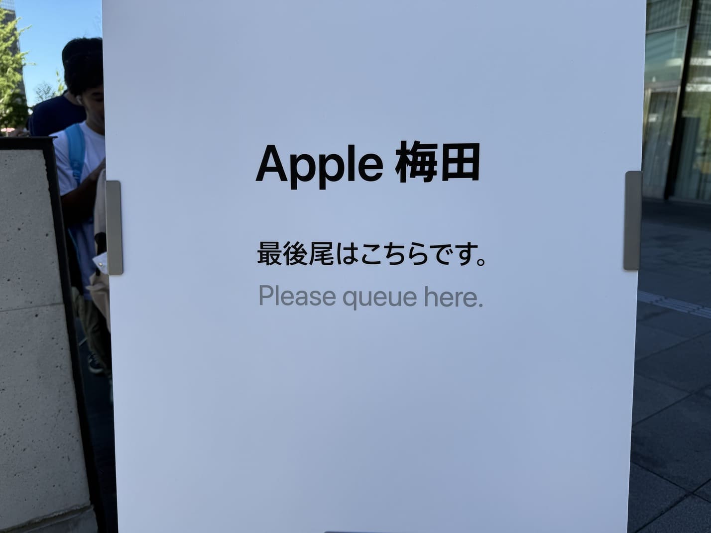 Apple、大阪・梅田に新店舗「Apple 梅田」をオープン