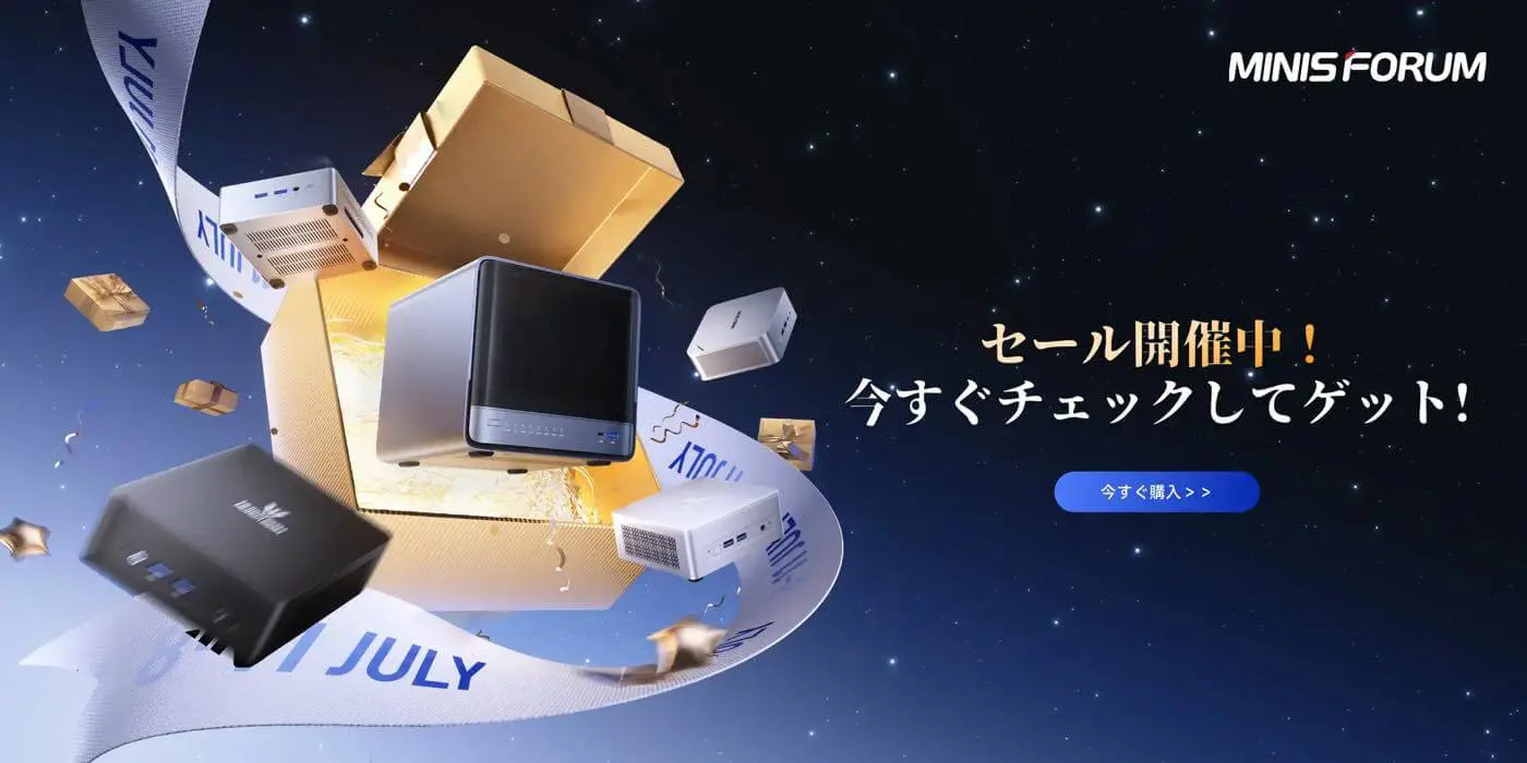 Amazonプライムデー】MinisforumのミニPCなどが最大34％オフ｜NAS