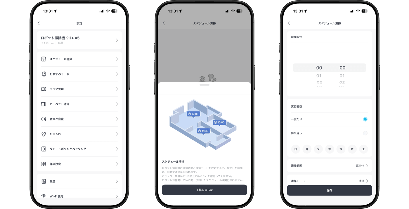 【レビュー】SwitchBotの最新小型ロボット掃除機「SwitchBot ロボット掃除機 K11+」