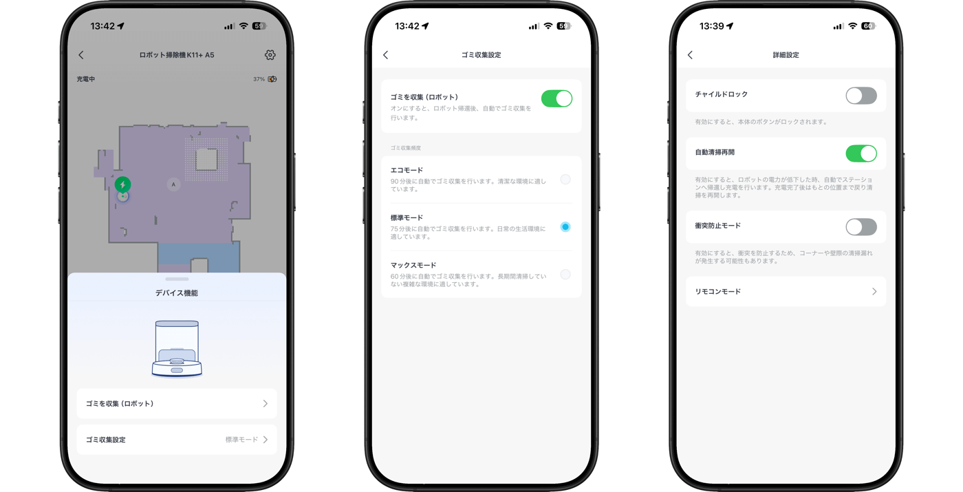 【レビュー】SwitchBotの最新小型ロボット掃除機「SwitchBot ロボット掃除機 K11+」