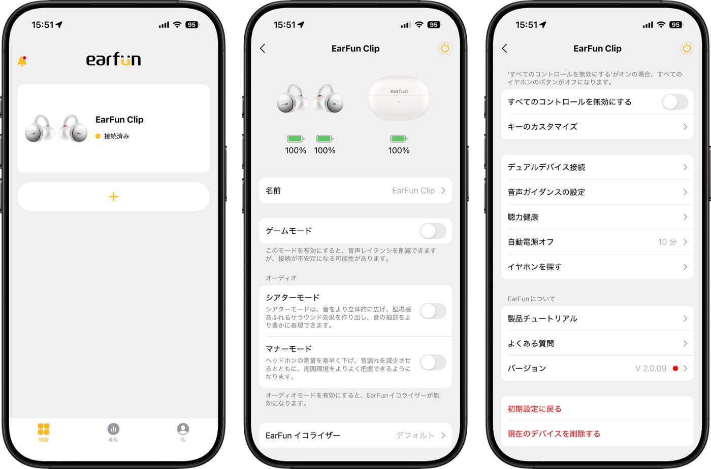 【レビュー】EarFun初のイヤーカフ型イヤホン「EarFun Clip」|LDAC対応・物理ボタン・ハイコスパなどが特徴