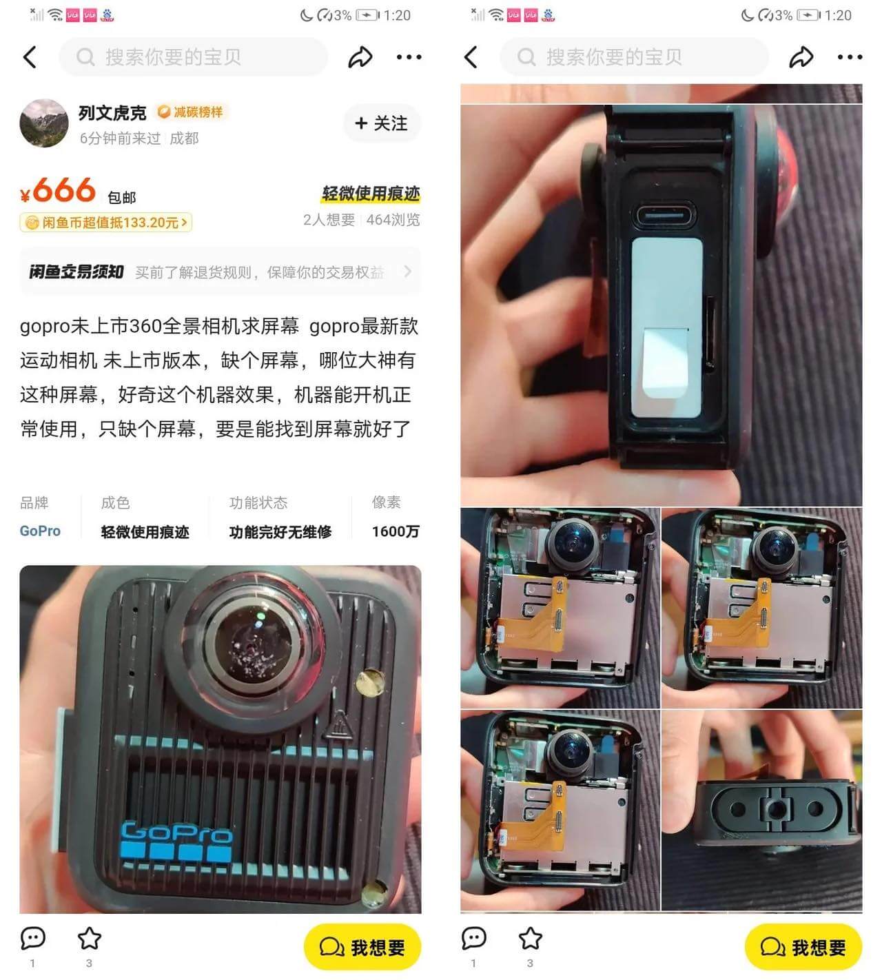 GoProの新型360度カメラ「GoPro Max 2」の試作機が中国のフリマサイトに登場