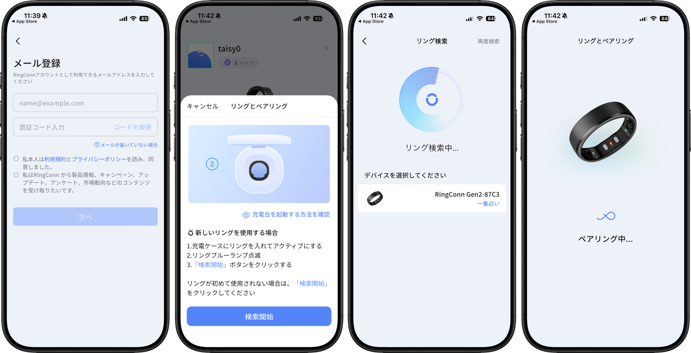 【レビュー】「RingConn 第2世代」｜サブスク無しで利用可能で、完成度の高いスマートリング