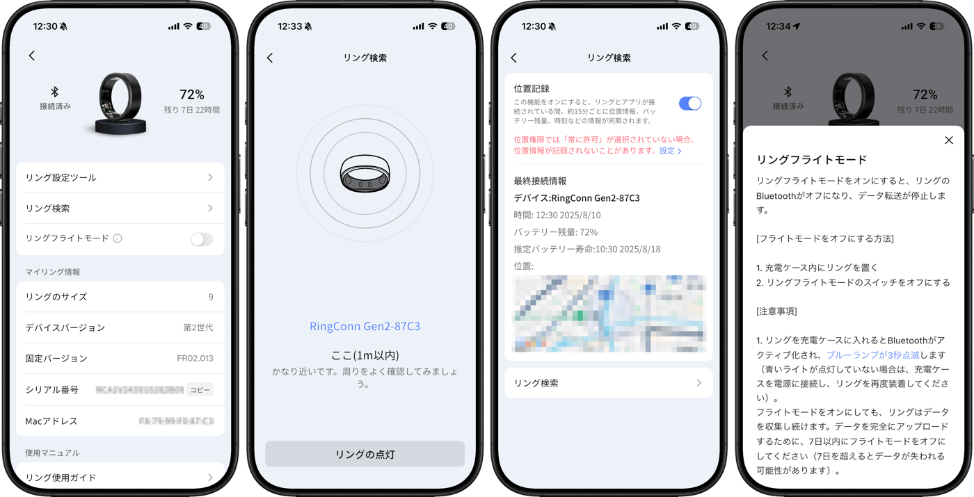 【レビュー】「RingConn 第2世代」｜サブスク無しで利用可能で、完成度の高いスマートリング