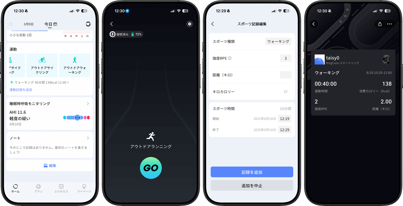 【レビュー】「RingConn 第2世代」｜サブスク無しで利用可能で、完成度の高いスマートリング