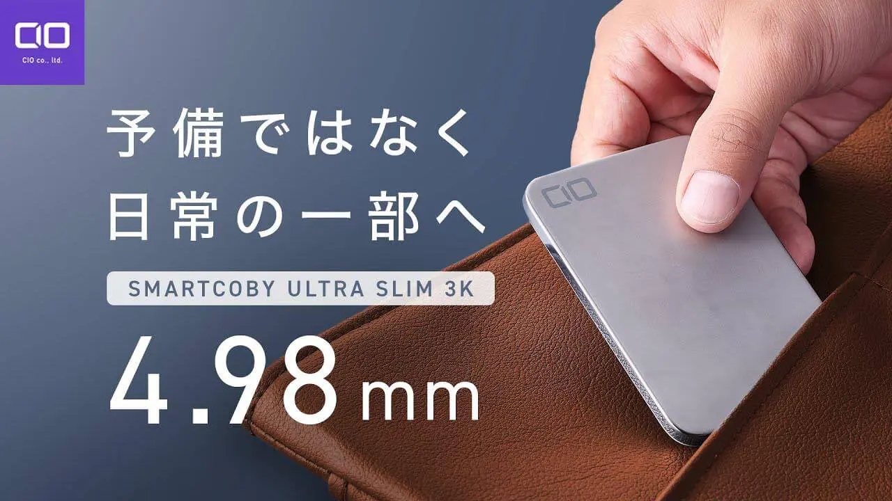 CIO、厚さ4.98㎜の世界最薄級モバイルバッテリー「SMARTCOBY ULTRA