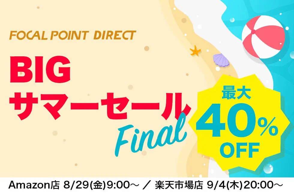 【セール】フォーカルポイントが対象製品を最大40%オフで販売するセールをスタート｜2-in-1 Qi2充電器やMacBookスタンドなどが対象