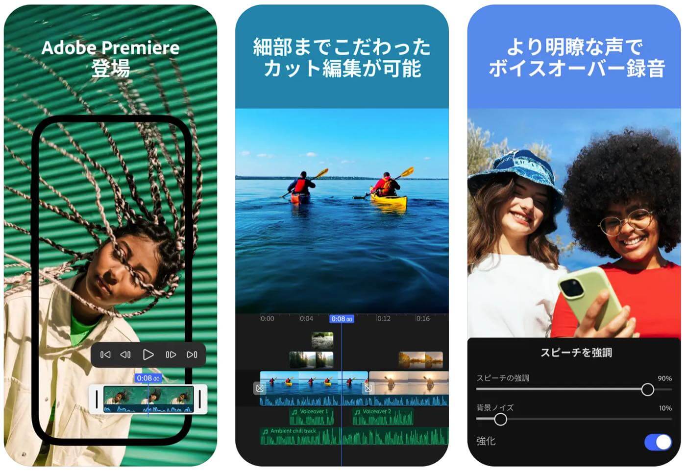 Adobe、動画編集アプリ「Adobe Premiere」のiPhone版を配信開始
