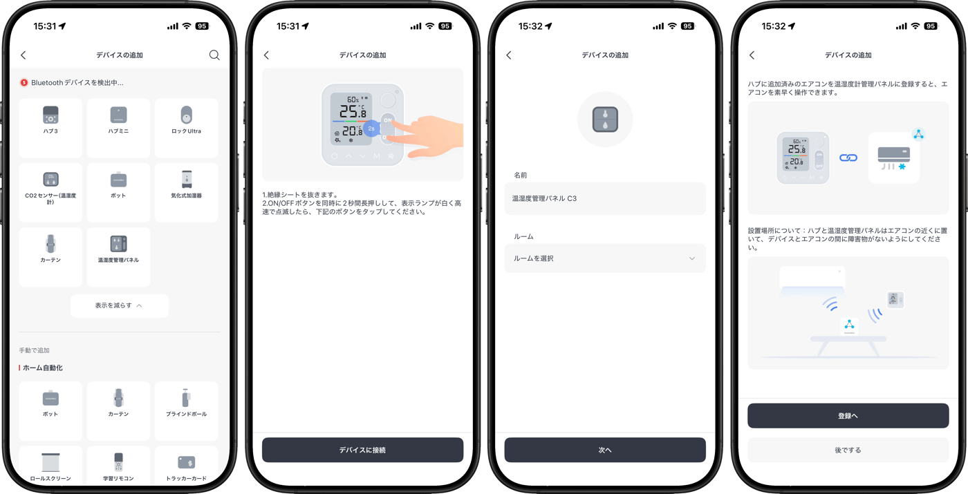 ｢SwitchBot 温湿度管理パネル｣ レビュー｜部屋の温湿度関係を一括管理＆プラスαが可能なパネル
