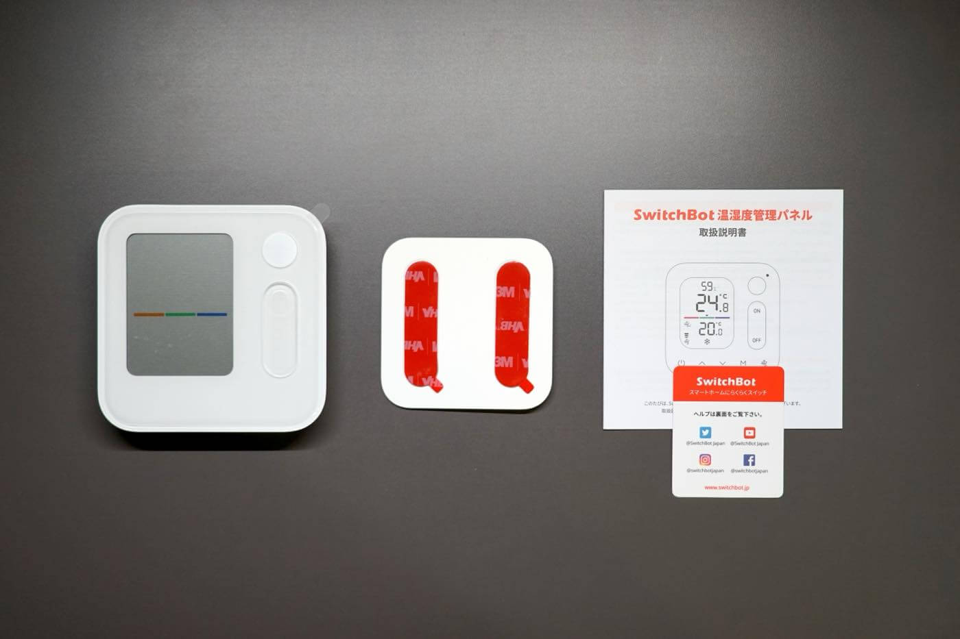 ｢SwitchBot 温湿度管理パネル｣ レビュー｜部屋の温湿度関係を一括管理＆プラスαが可能なパネル