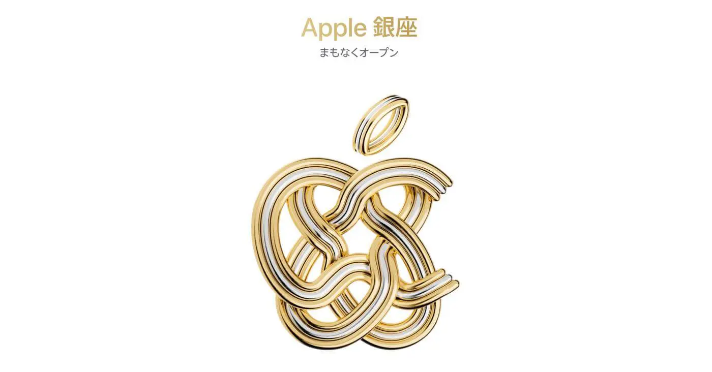 Apple 銀座 リニューアルオープン記念 ノベルティ 非売品 4個セット Apple 銀座 リニューアルオープン記念 ノベルティ 非売品 4つ