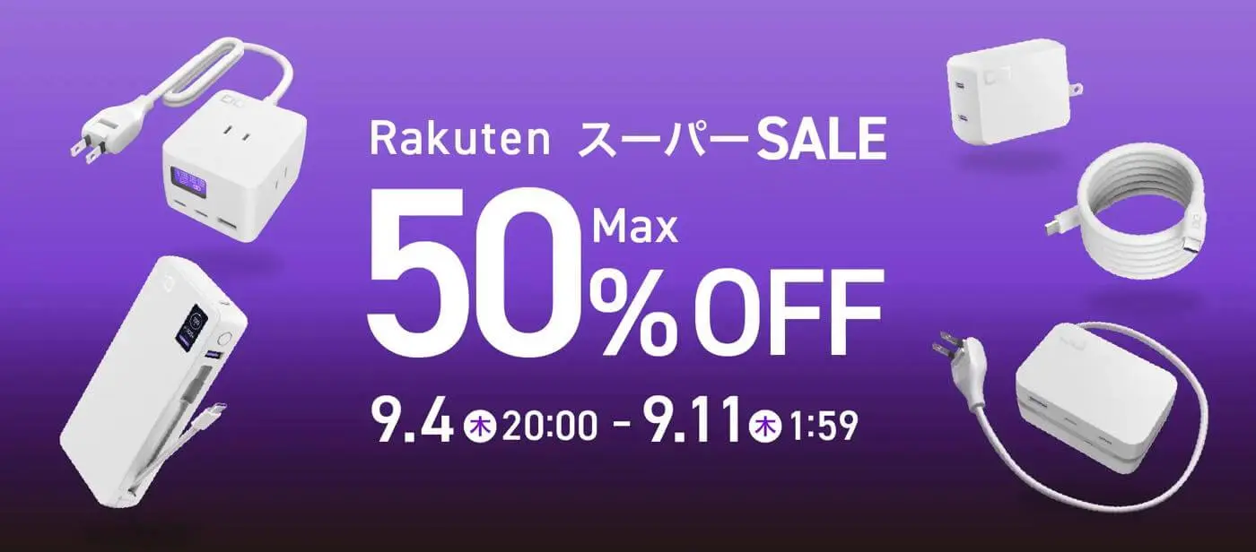 楽天スーパーSALE】CIOの対象製品が最大50％オフに｜最新製品を