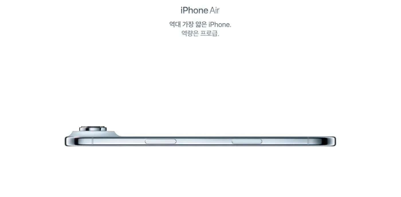 Apple、韓国の｢iPhone Air｣公式サイトでは指でつまむ演出を使用せず