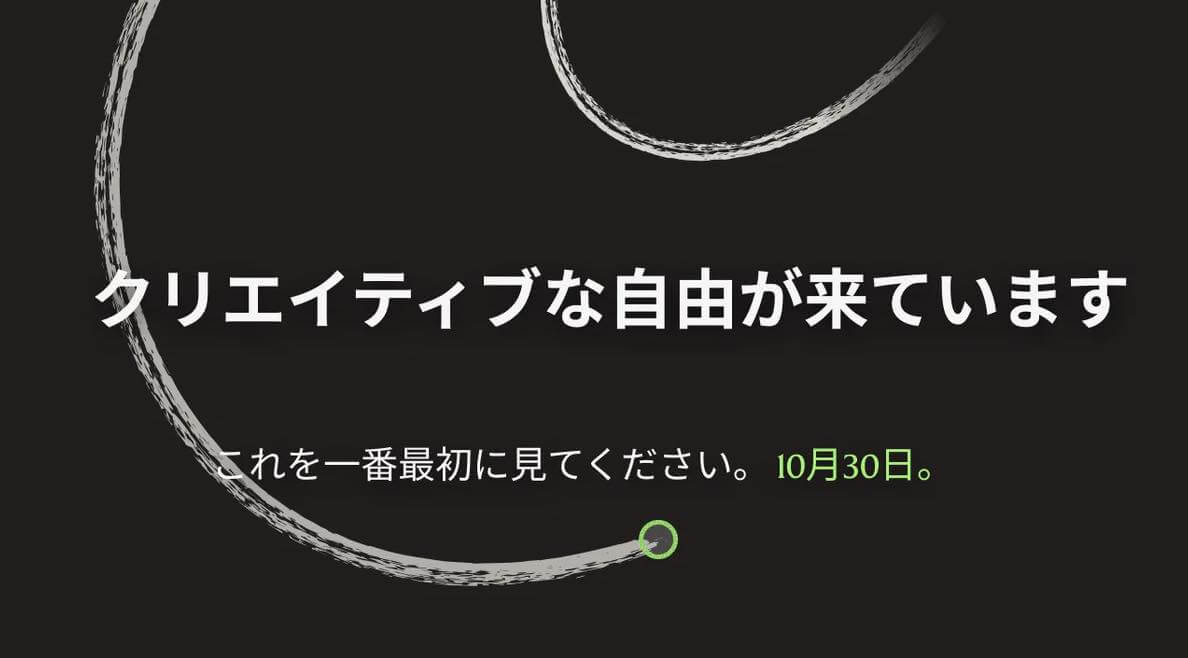 Affinity、10月30日に何らかの新製品を発表へ｜Adobe製品の代替製品として人気のiPad向けアプリも無料配布中