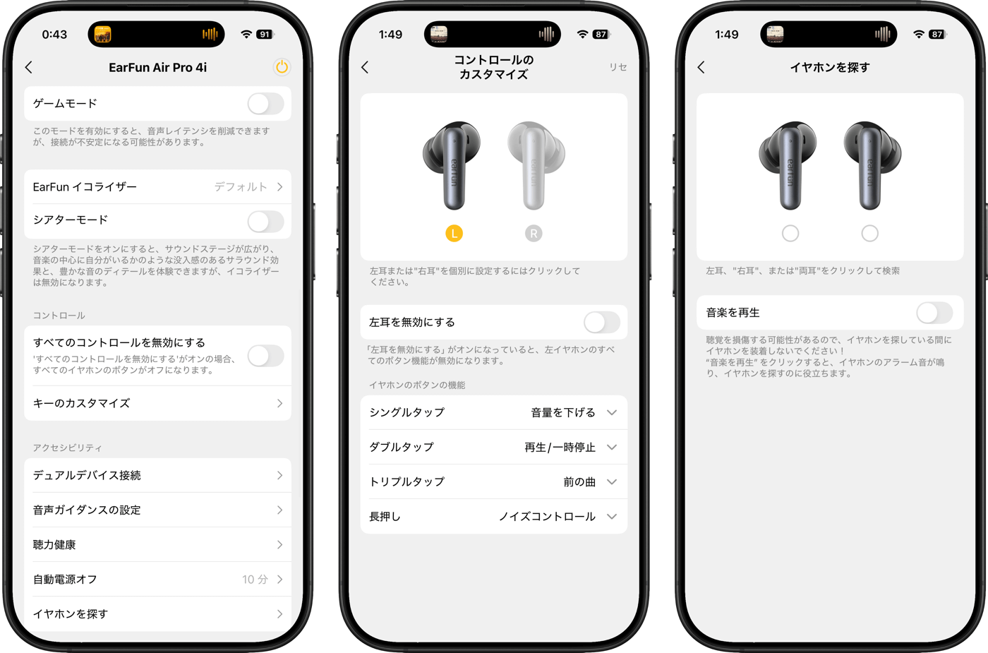｢EarFun Air Pro 4i｣ レビュー｜ノイキャンが強力でコスパに優れたワイヤレスイヤホン