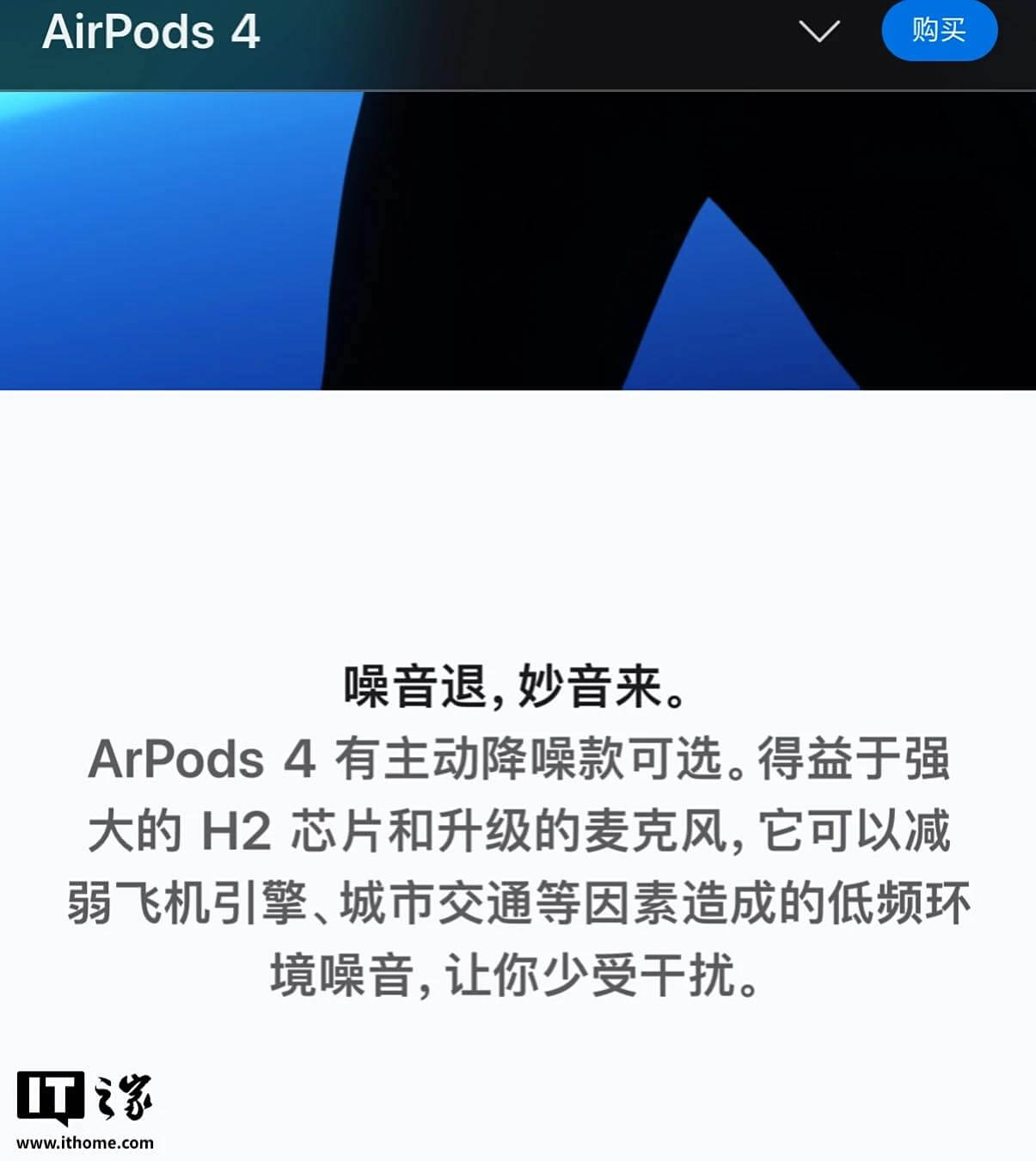 中国のApple公式サイトで誤記|「AirPods」を「ArPods」と記載