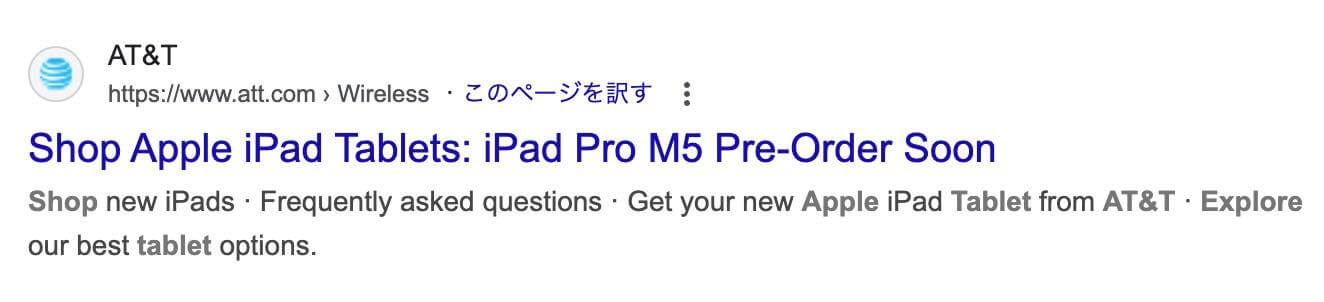 M5搭載｢iPad Pro｣の発売に向けた動き??｜米AT&TのWebサイトに同製品の名前が