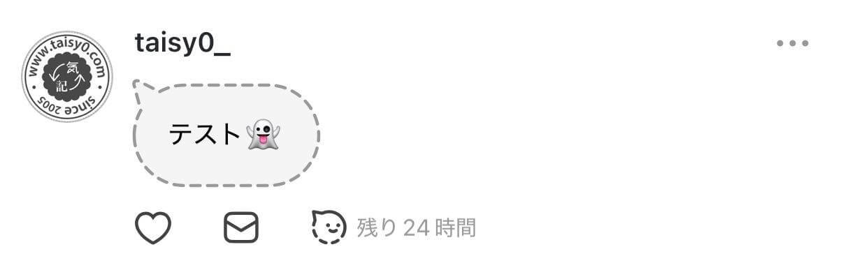 Threads、投稿後24時間で消える「ゴースト投稿」機能を提供開始
