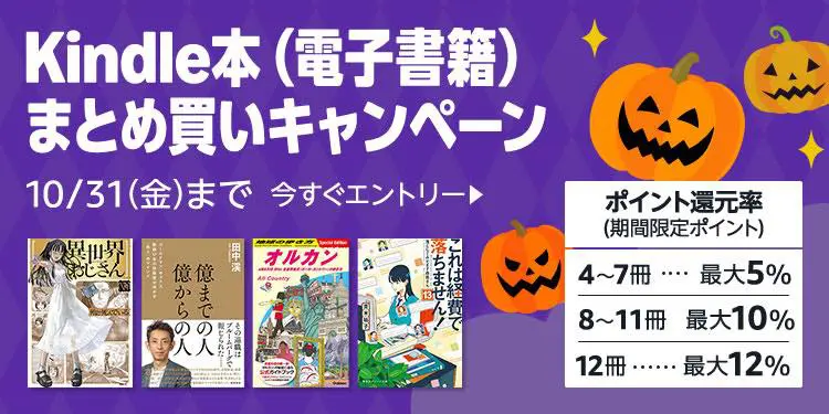 【まとめ買い大歓迎!!】リンカノページ 最大70%オフ】Kindle本ブラックフライデーセール！マンガ・ラノベから