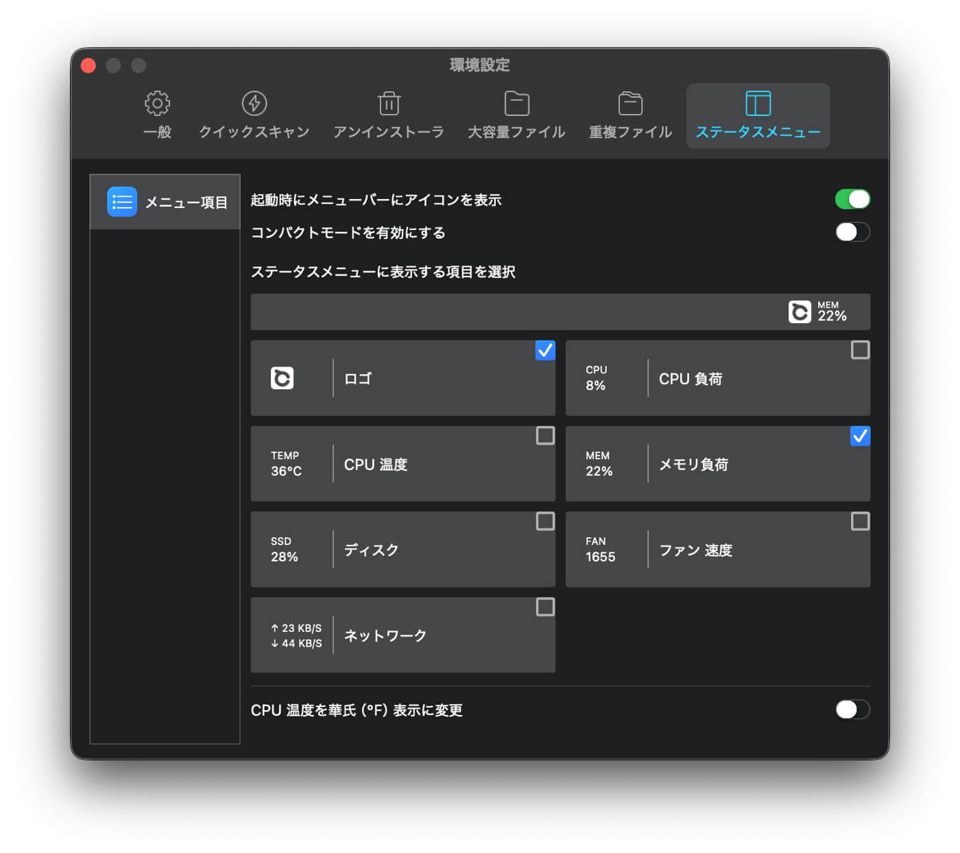 「BuhoCleaner」 レビュー|「速い・簡単・安い」といった特徴に普段使い出来る機能も備えたMac向けクリーナーアプリ