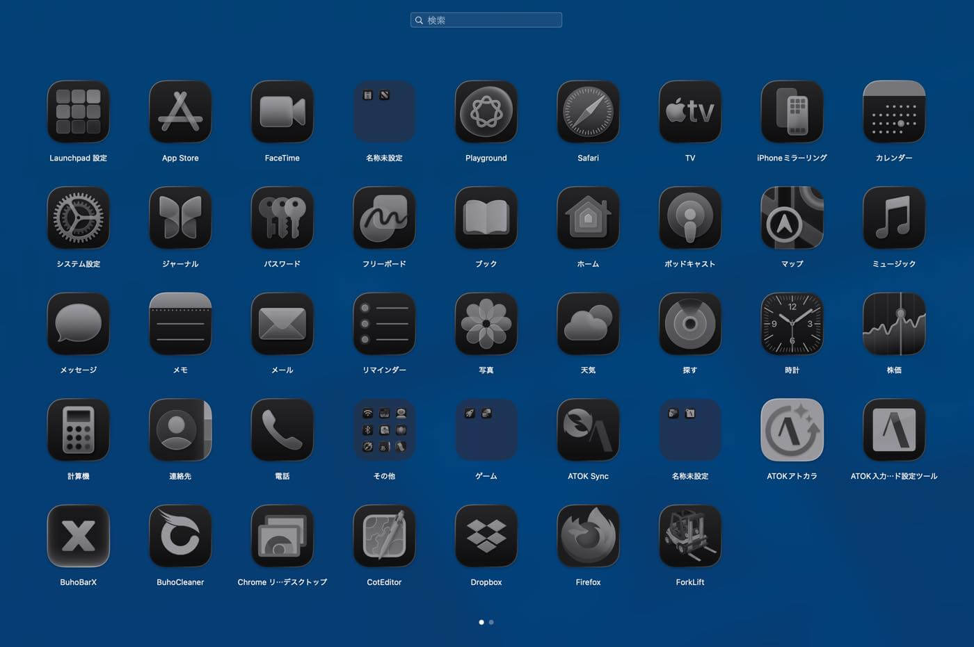 ｢BuhoLaunchpad｣ レビュー｜｢macOS 26 Tahoe｣で消えたLaunchpadを再現したアプリランチャー
