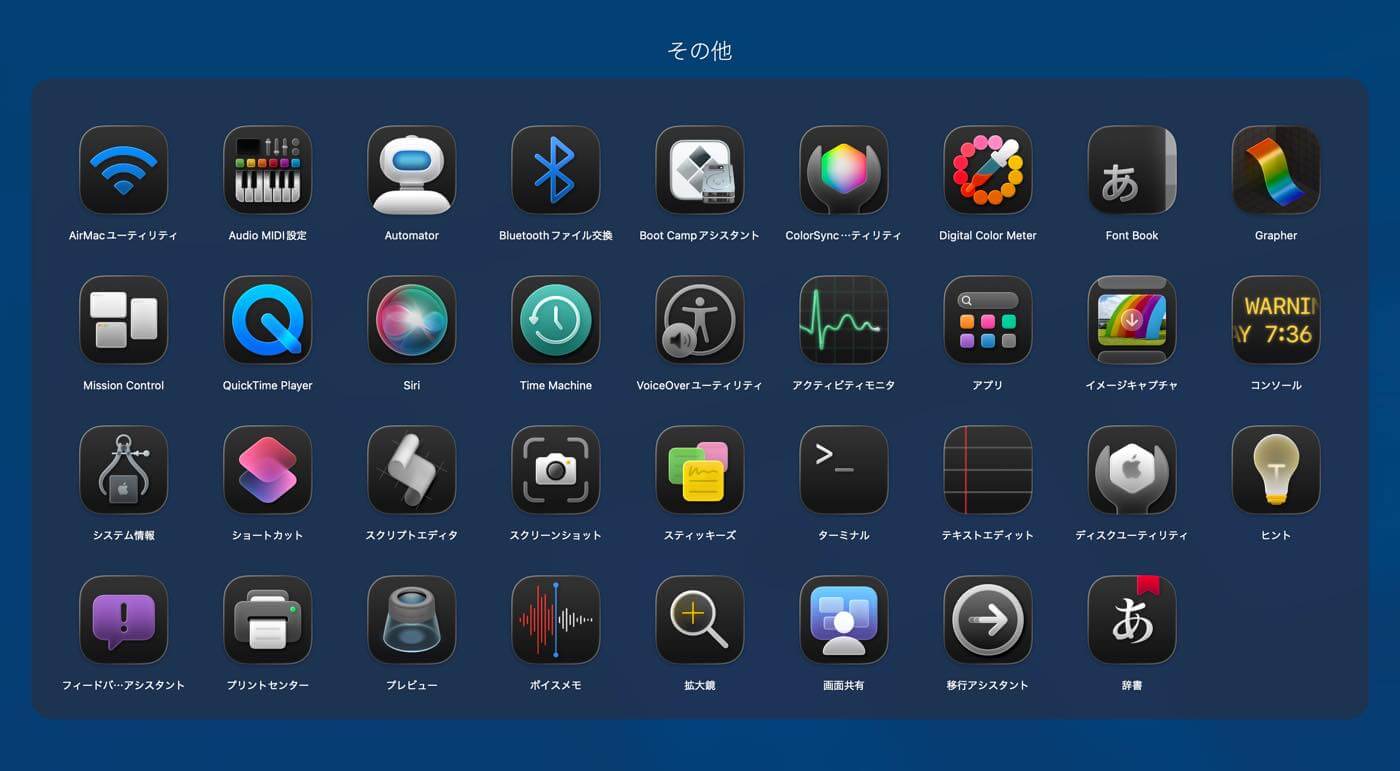 ｢BuhoLaunchpad｣ レビュー｜｢macOS 26 Tahoe｣で消えたLaunchpadを再現したアプリランチャー