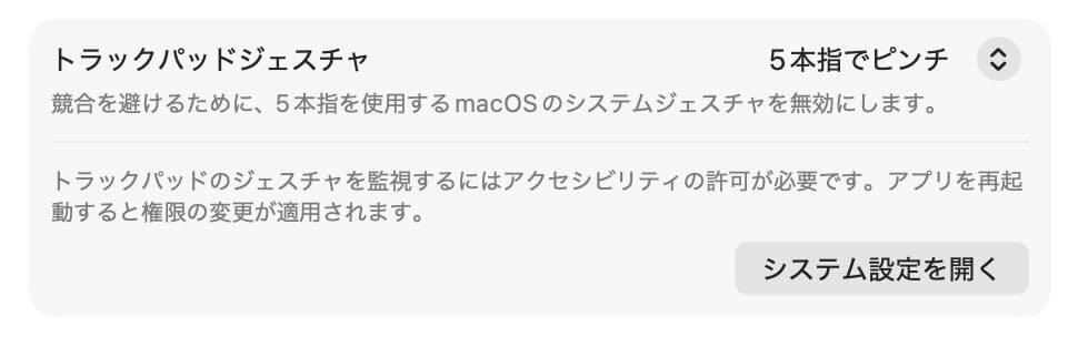 ｢BuhoLaunchpad｣ レビュー｜｢macOS 26 Tahoe｣で消えたLaunchpadを再現したアプリランチャー