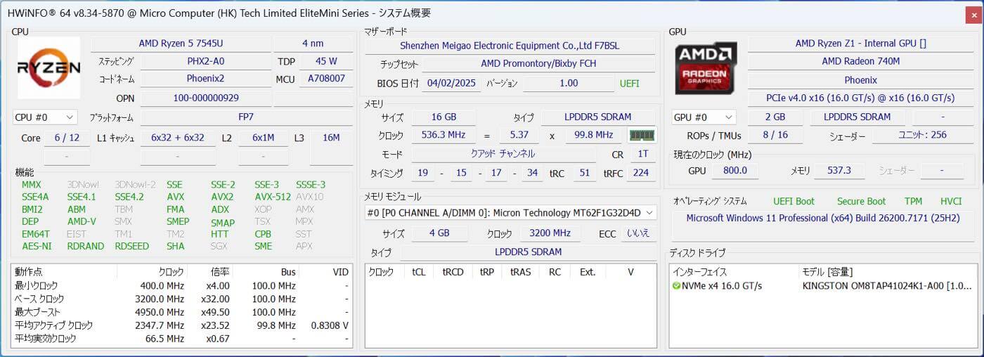 ｢Minisforum UM750L Slim｣ レビュー｜5万円台のコスパに優れたミニPC
