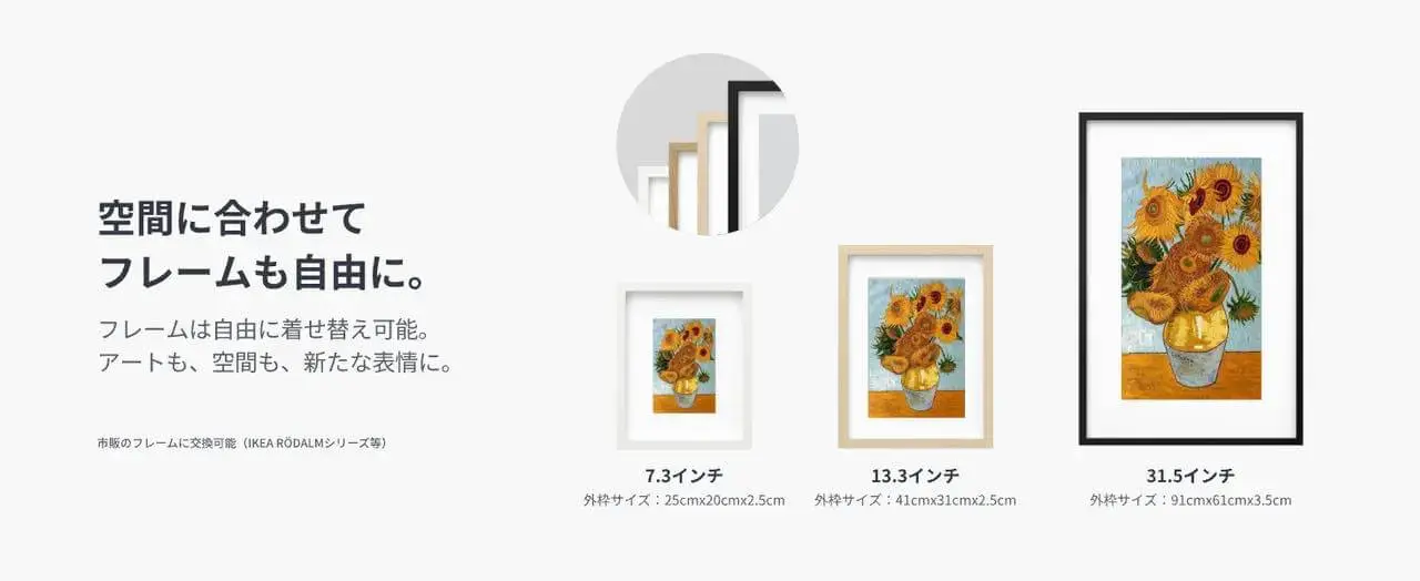 SwitchBot AIアートキャンバス 13.3インチ SwitchBot AIアートキャンバス | AIで描き出す、日々の名作