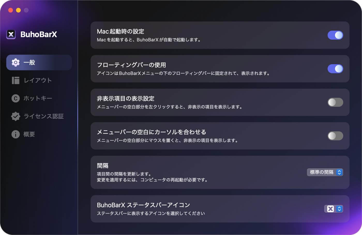 ｢BuhoBarX｣ レビュー｜｢MacBook｣のノッチにアイコンが隠れる問題も解消出来るメニューバーのアイコン整理アプリ