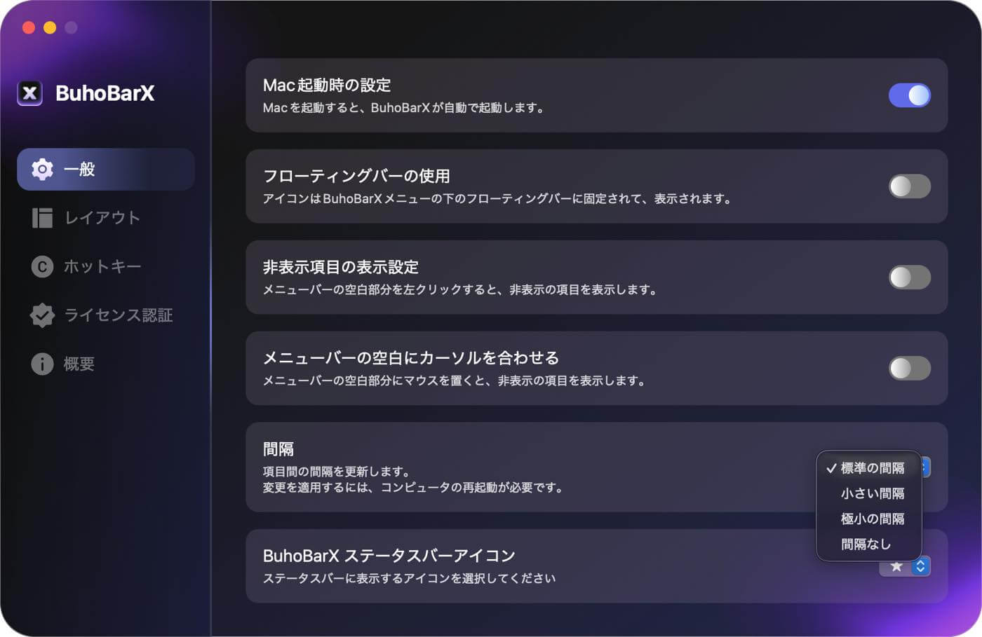 ｢BuhoBarX｣ レビュー｜｢MacBook｣のノッチにアイコンが隠れる問題も解消出来るメニューバーのアイコン整理アプリ