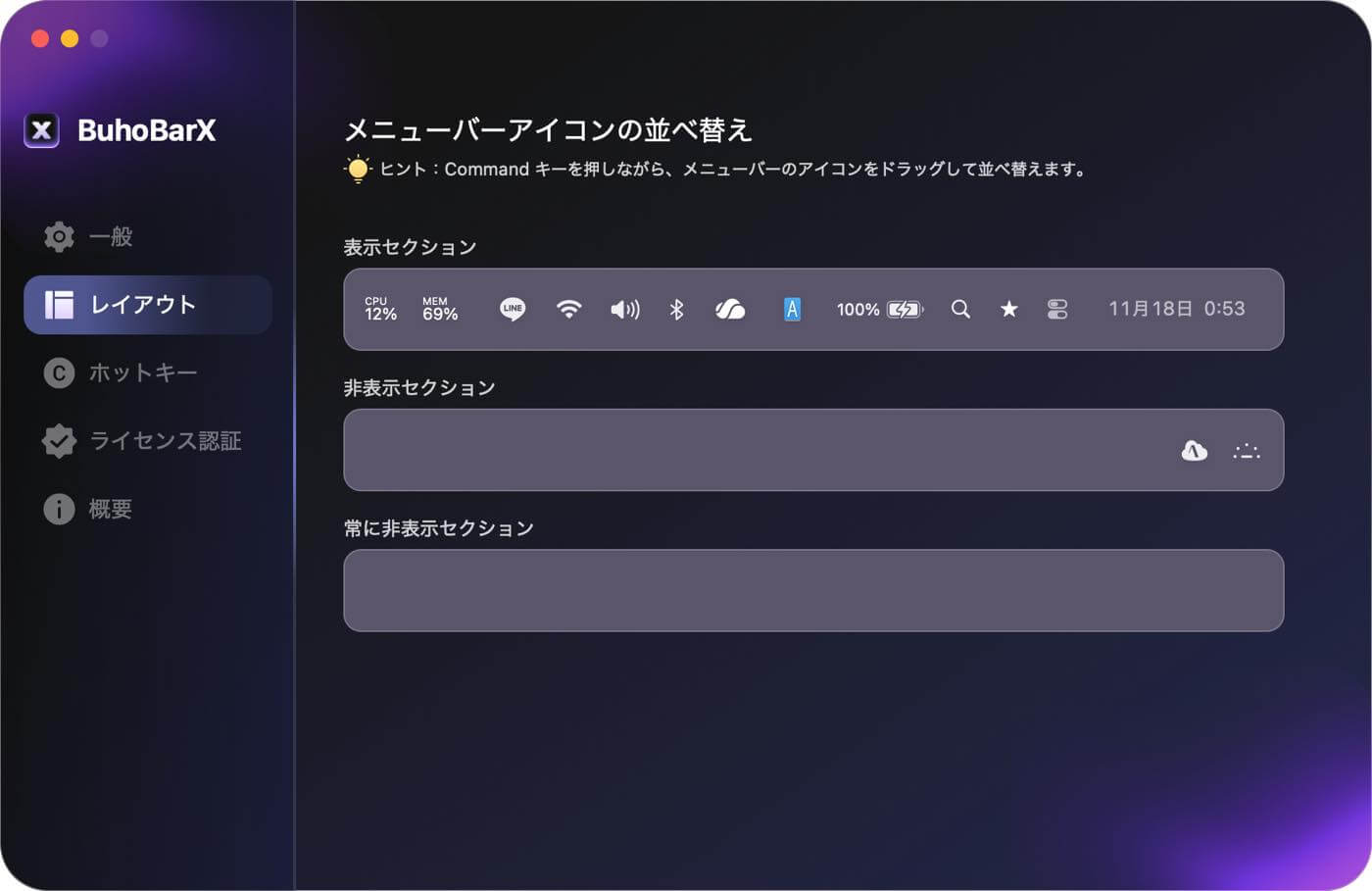 ｢BuhoBarX｣ レビュー｜｢MacBook｣のノッチにアイコンが隠れる問題も解消出来るメニューバーのアイコン整理アプリ