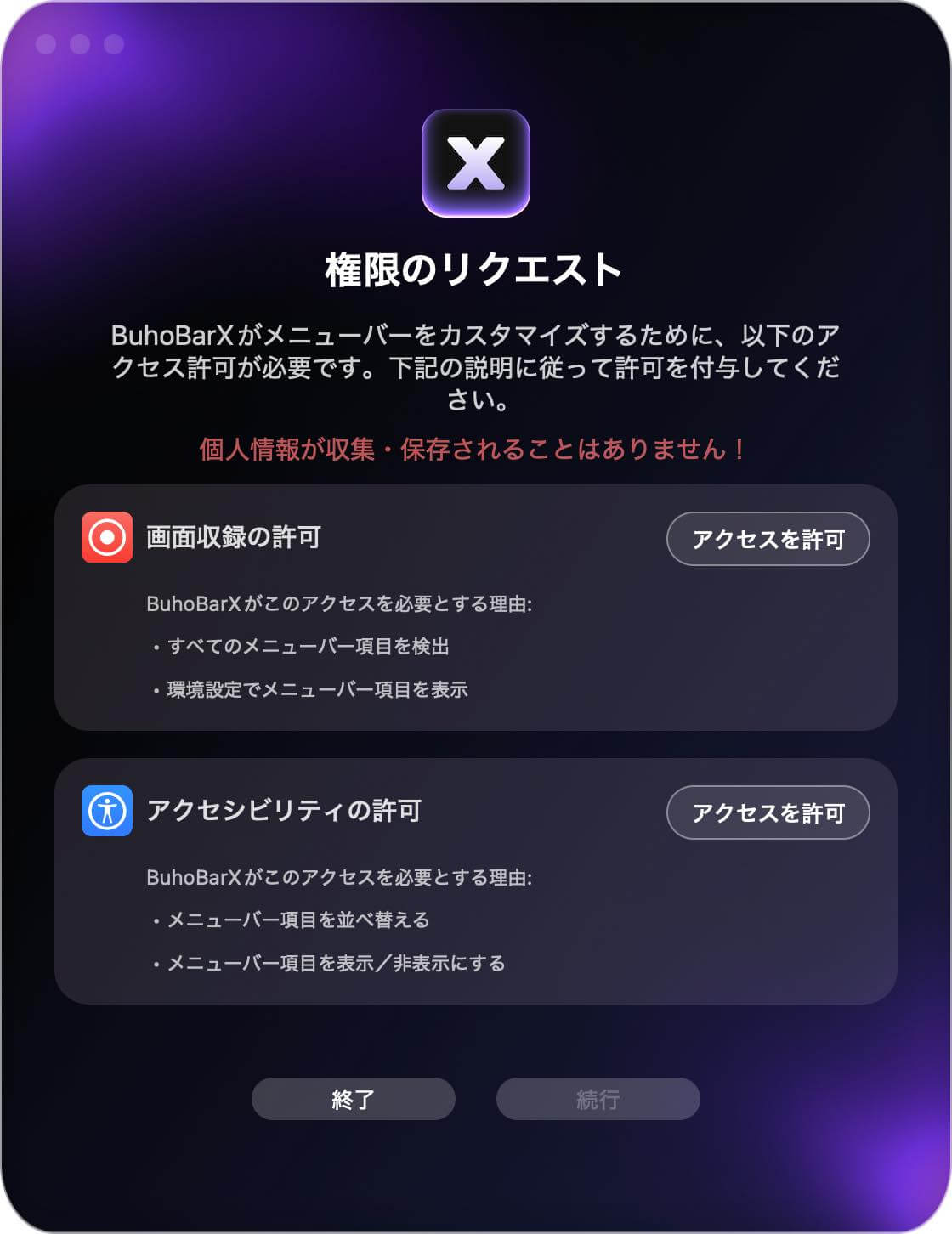 ｢BuhoBarX｣ レビュー｜｢MacBook｣のノッチにアイコンが隠れる問題も解消出来るメニューバーのアイコン整理アプリ