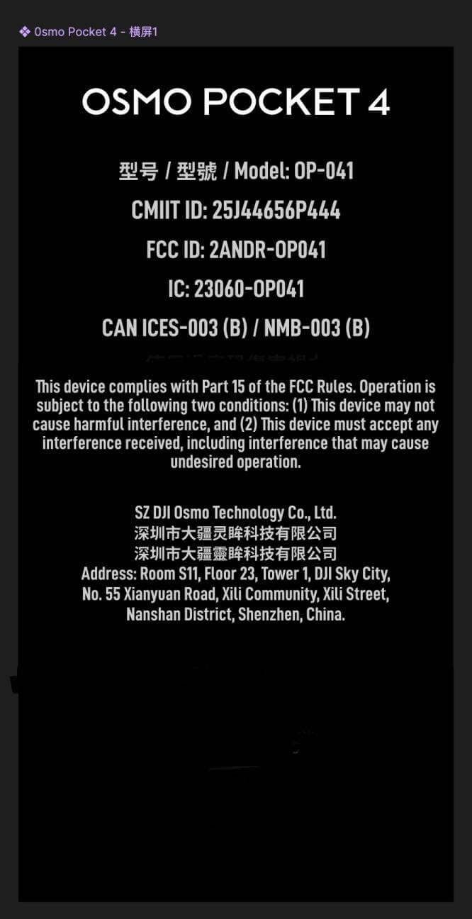 ｢DJI Osmo Pocket 4｣がFCCの認証を取得｜12月発売の可能性が高まる