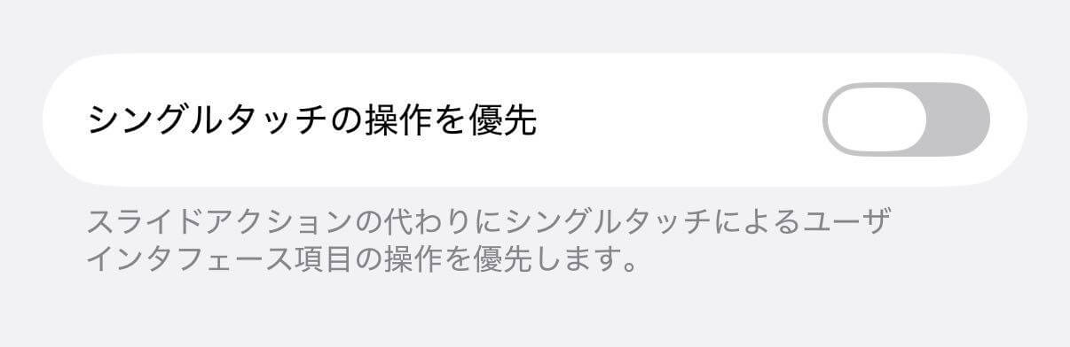 「iOS 26.1」でスライド式になったアラームの停止ボタンを元に戻す方法