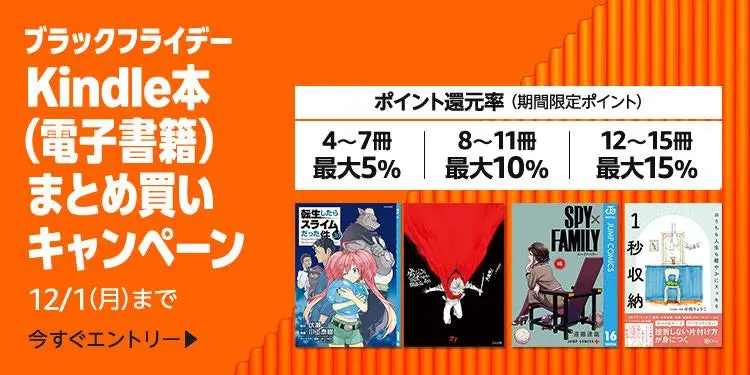 セール】Kindleストアで6万冊以上が最大70％オフとなる大規模セール