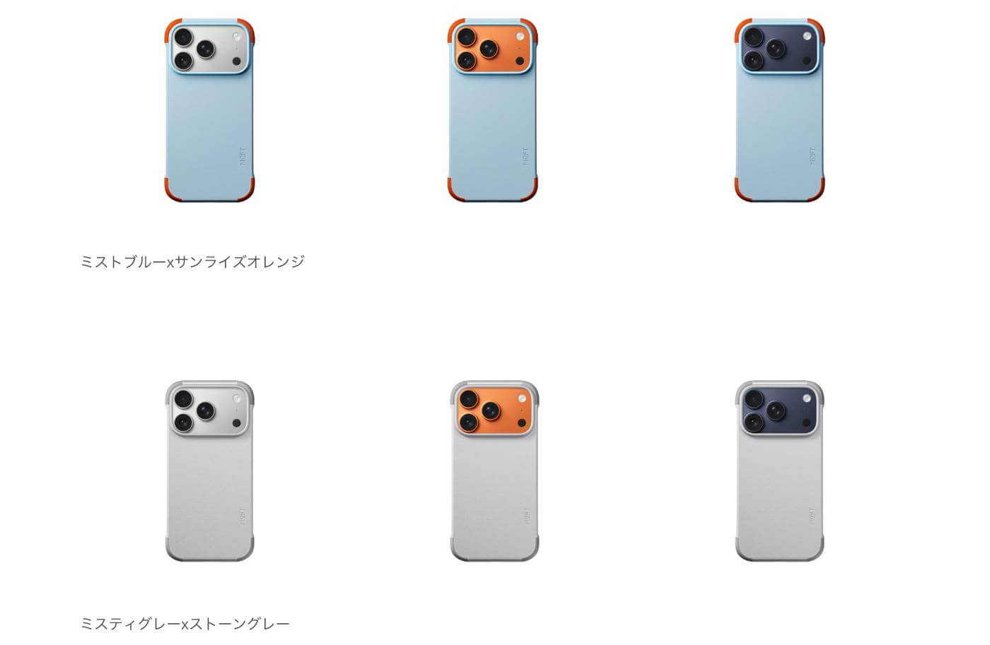 MOFT、｢iPhone 17｣シリーズ向けに｢バイカラーケース｣を発売｜両サイドオープンデザインが特徴