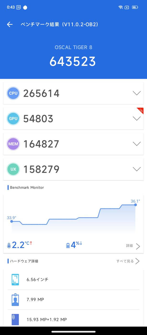 『OSCAL TIGER 8』レビュー｜割り切りも必要だが、約2万円で購入出来る120Hz対応大画面スマホ