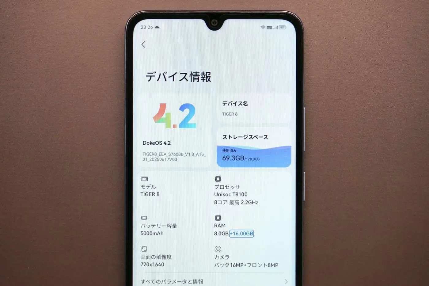 OSCAL TIGER 8』レビュー｜割り切りも必要だが、2万円未満で購入出来る