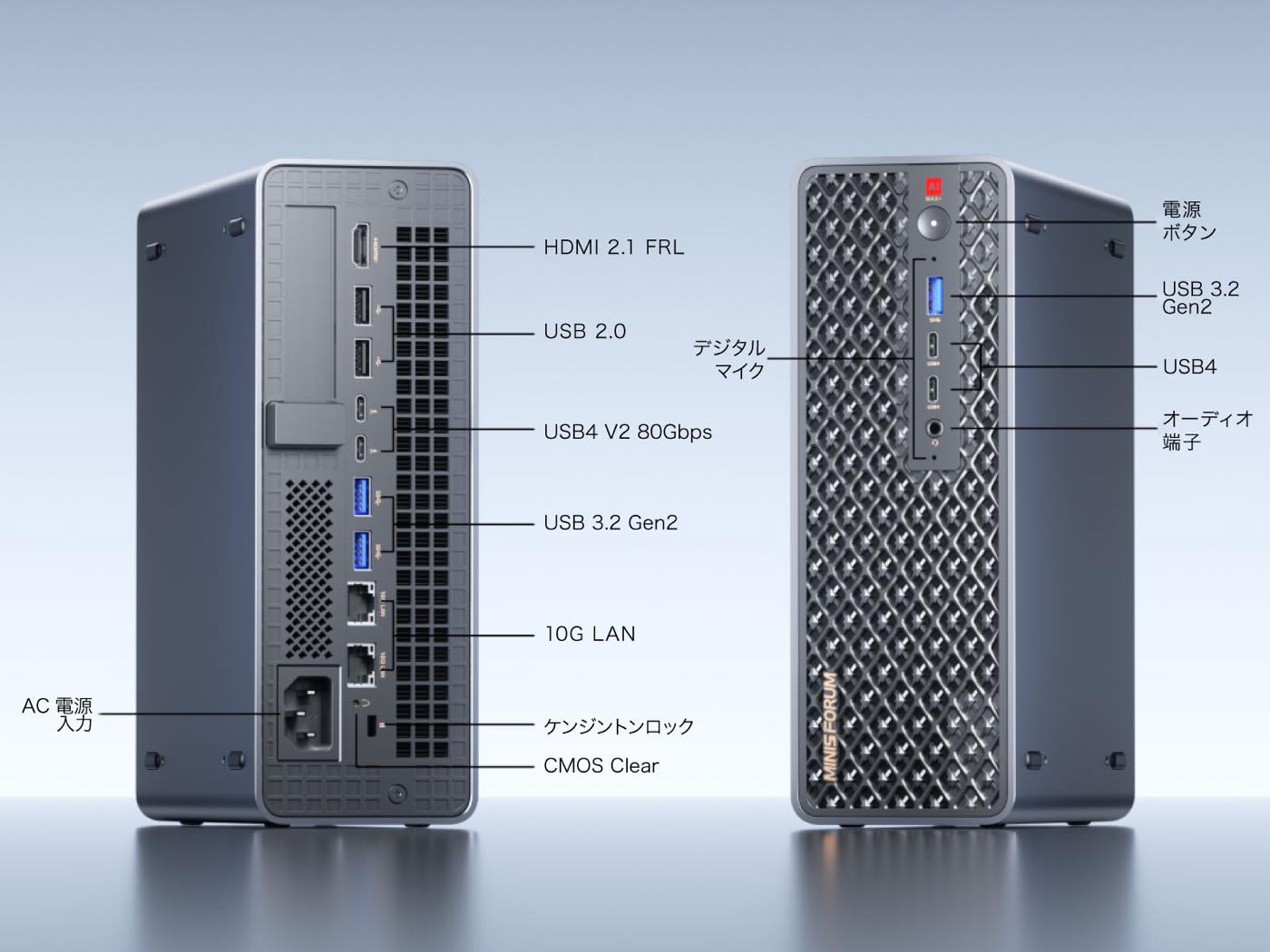 リンクスインターナショナル、MINISFORUMの高性能ミニワークステーション「MS-S1 MAX」とミニPC「NAB3R」を11月15日に発売