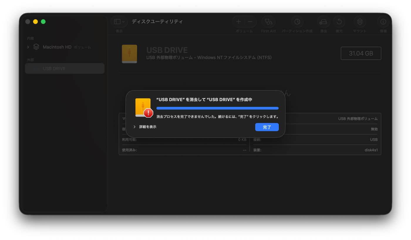 『BuhoNTFS』レビュー｜MacでNTFSドライブの読み書きが快適に