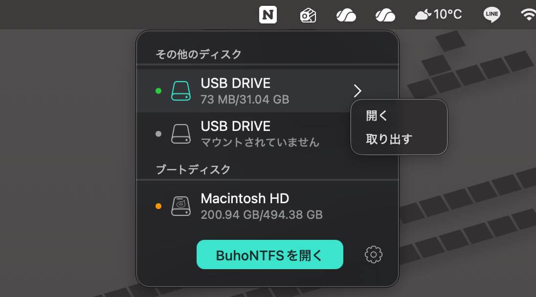 『BuhoNTFS』レビュー｜MacでNTFSドライブの読み書きが快適に