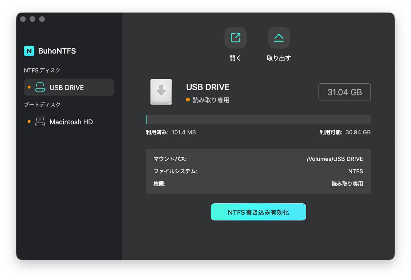 『BuhoNTFS』レビュー｜MacでNTFSドライブの読み書きが快適に