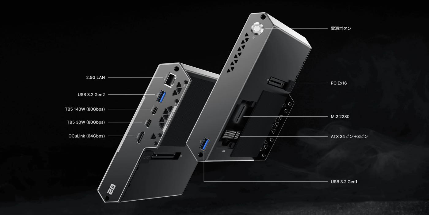 Minisforum、Thunderbolt 5とOCuLinkの両方に対応した外付けGPUドッキングステーション｢DEG2｣の注文受付を開始｜M.2 2280スロットも内蔵