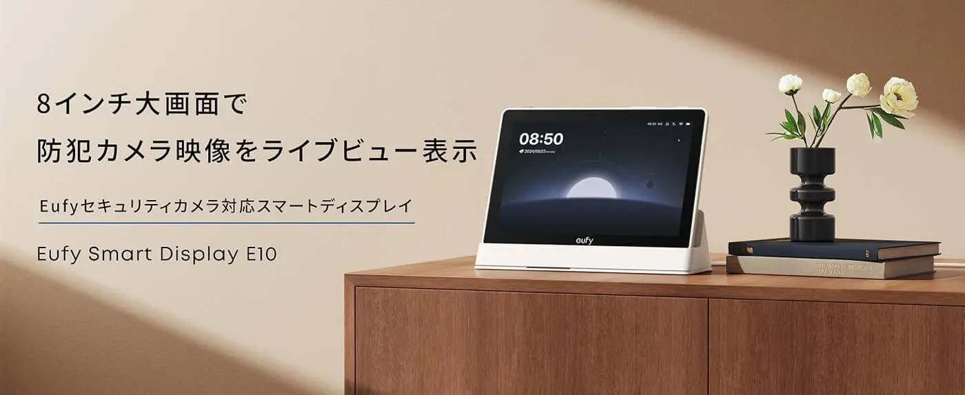 【新品未開封】eufy Smart Display E10 防犯カメラモニター 新品未開封】eufy Smart Display E10 防犯カメラモニター Eufy Smart